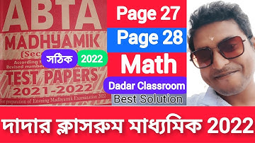 Abta Test Paper 2022 Madhyamik Math page 27/abta math 27,28 short question solve @DadarClassroom