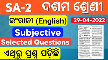 SA 2 Exam 10th class Subjective Selected Long questions English 2022 | sa 2 exam 1 question paper