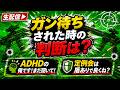 大門団長のサバゲーお悩み相談室 #26 【ADHDの俺です!まだ聞いて!】 【ガン待ちされた時の判断は?】 【盾ありで良くね?】
