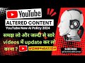 YouTube New Update | Altered or Synthetic Content | AI Policy