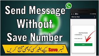 How To Send WhatsApp Message Without Saving Number || Direct Send Whatsapp Message screenshot 4