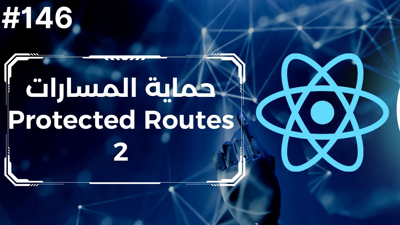 146 - المشروع الرابع : حماية المسارات 2 | React Protected Routes - YouTube