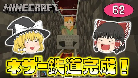 マイクラネザートロッコmk Mp3