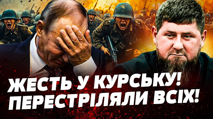 ❗️ТЕРМІНОВО З КУРСЬКА! Армія Кіма РОЗСТРІЛЯЛА АХМАТ! ЗСУ ДАЮТЬ ЖАРУ ВОЯКАМ КНДР! ЖАХНУЛИ БК РОСІЯН