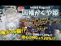 【陰陽師】鬼火16個！？会心DMG+120%！？進化し過ぎたSPかぐや姫！【闘技】