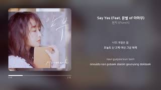펀치 (Punch) - Say Yes (Feat. 문별 of 마마무) | 1시간 연속 재생 가사 (Synced Lyrics)