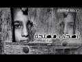 صمخة اغاني مصرية أصحاب مصلحه ريمكس استكانه طرب هجوله مطلوبه أكثر شيء ترند تيك توك