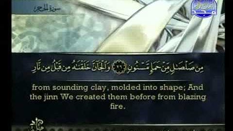 القرآن الكريم كاملا بصوت احمد العجمي Qur'an 52 مع الترجمة