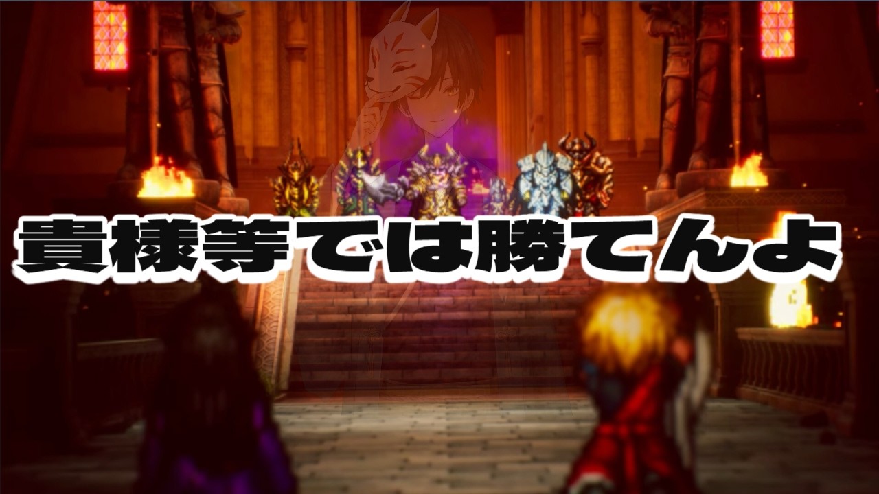 【ゲーム実況】FFレゾナンス　先行体験プレイ#2