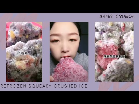 [ASMR] Refrozen Squeaky Crushed Ice Eating Sounds |Satisfying Video|#364 氷を食べる/ICE eating