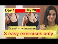 Breast size बढ़ाने की 3 easy exercise | 100 % result |  Breast size increase very fast