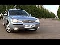 FORD MONDEO 3 - ТЕСТ ДРАЙВ. ОТЛИЧНАЯ МАШИНА ЗА 350 тыс.