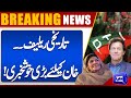 ATC Court Big Decision | Good News For Imran khan | Breaking News | Dunya News