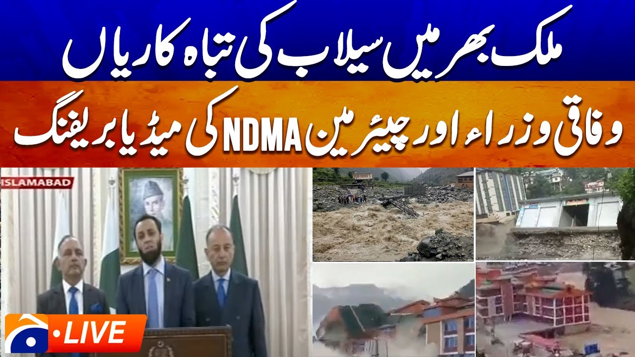 🔴 LIVE: 𝗙𝗲𝗱𝗲𝗿𝗮𝗹 𝗠𝗶𝗻𝗶𝘀𝘁𝗲𝗿 & 𝗡𝗗𝗠𝗔 𝗠𝗲𝗱𝗶𝗮 𝗕𝗿𝗶𝗲𝗳𝗶𝗻𝗴 | Major National Emergency Update