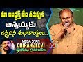 Nagababu Heartly Birthday Wishes To Chiranjeevi