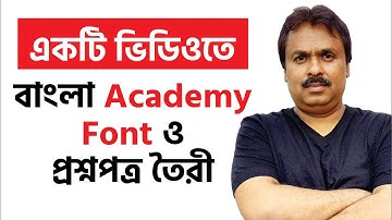 বাংলা Academy Font ও প্রশ্নপত্র তৈরি || STM Setting || STM Fonts || Question Paper | Adobe Pagemaker