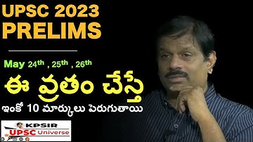 UPSC 2023 prelims ||  #ias #ips #upsc #group1 #group2 #APPSC #TSPSC