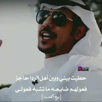 ماجد لفى الديحانى _ حطيت بينى وبين اهل الردا حاجز _ من اجمل حالات واتس فخر واعتزاز