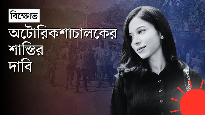 শিক্ষার্থী মৃত্যুর বিচারের দাবি, জাবিতে প্রশাসনিক ভবনে তালা | Jahangirnagar University | Prothom Alo