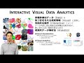 坂本 尚久(INTERACTIVE VISUAL DATA ANALYTICS)