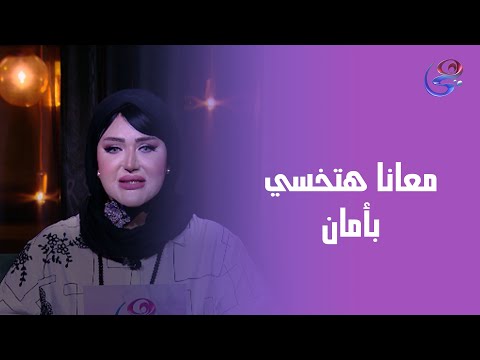 تحدي مع د صفا فتحي الحلقة الكاملة الثلاثاء 23 9 2025
