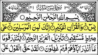 Surah Yasin (Yaseen) Full With Arabic Text | Ep - 00120 | Sheikh Abdul Rahman Al Sudais #surahyaseen