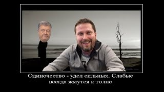 Зачем Порошенко срывает переговоры?