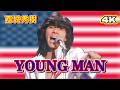 YOUNG MAN (Y.M.C.A.) 西城秀樹