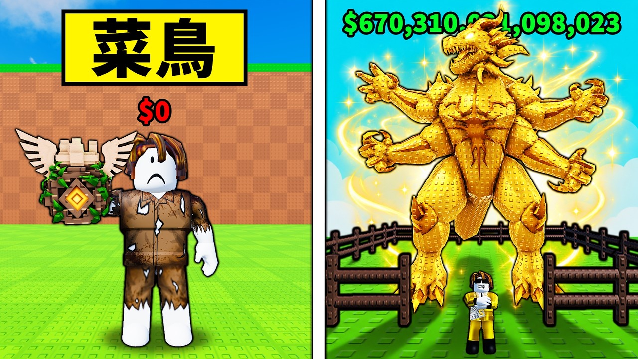 【偷一顆蛋】開局最強神聖夜焰!從0賺到1Qa能不能一雪前恥?【Steal An Egg】【Roblox】