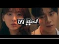 ملخص الحلقة 09 من مسلسل واقعة في الحب بجنون Head Over Heels مسلسل كوري رومانسي ملخص الحلقة 09 من مسلسل واقعة في الحب بجنون Head Over Heels مسلسل كوري رومانسي