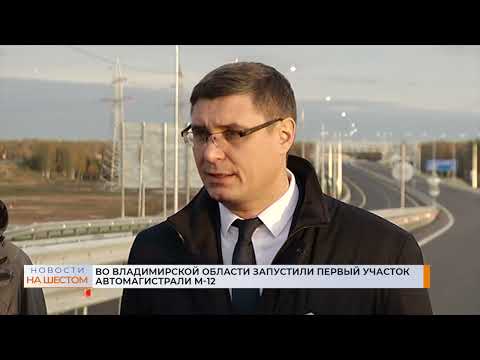 Во Владимирской области