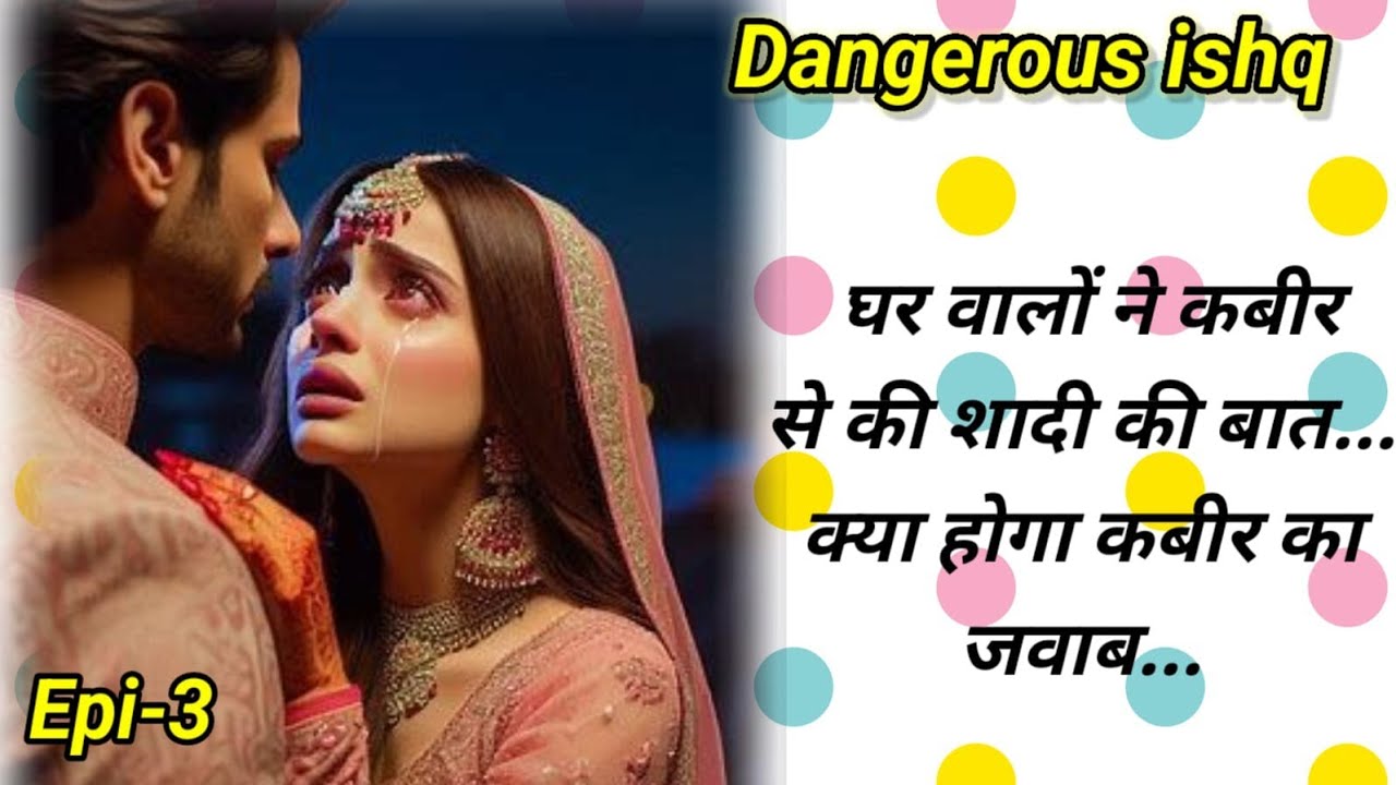 Dangerous Ishq |Episode 3 | इशिता के लिए पायल