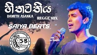 හිතවතිය : Hithawathiya - Regge mix | Damith Asanka - @SAIYA_BEATS