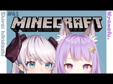 【 初見さん大歓迎 / #介護系マイクラ】え～っと、進むボタンは... #61 w/にゃまふ。さん【白い引き出し視点】