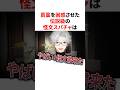 ㊗️100万回再生!!葛葉を困惑させた伝説級の怪文スパチャ VTuber#にじさんじ#雑学#豆知識