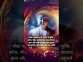 मोक्ष को कैसे प्राप्त करें| अहंकार का अंत #short #motivation #stories #love #buddha