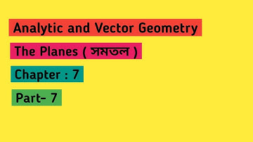 Analytic and Vector Geometry ||অনার্স ১ম বর্ষ | chapter 7 |The Planes সমতলpart 7 @Mathwala125