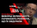 «Вперше за останній рік ми побачили сильний протест виборців Зеленського», - Остап Дроздов