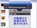 AccuSmart 自動補正 操作方法 の動画、YouTube動画。