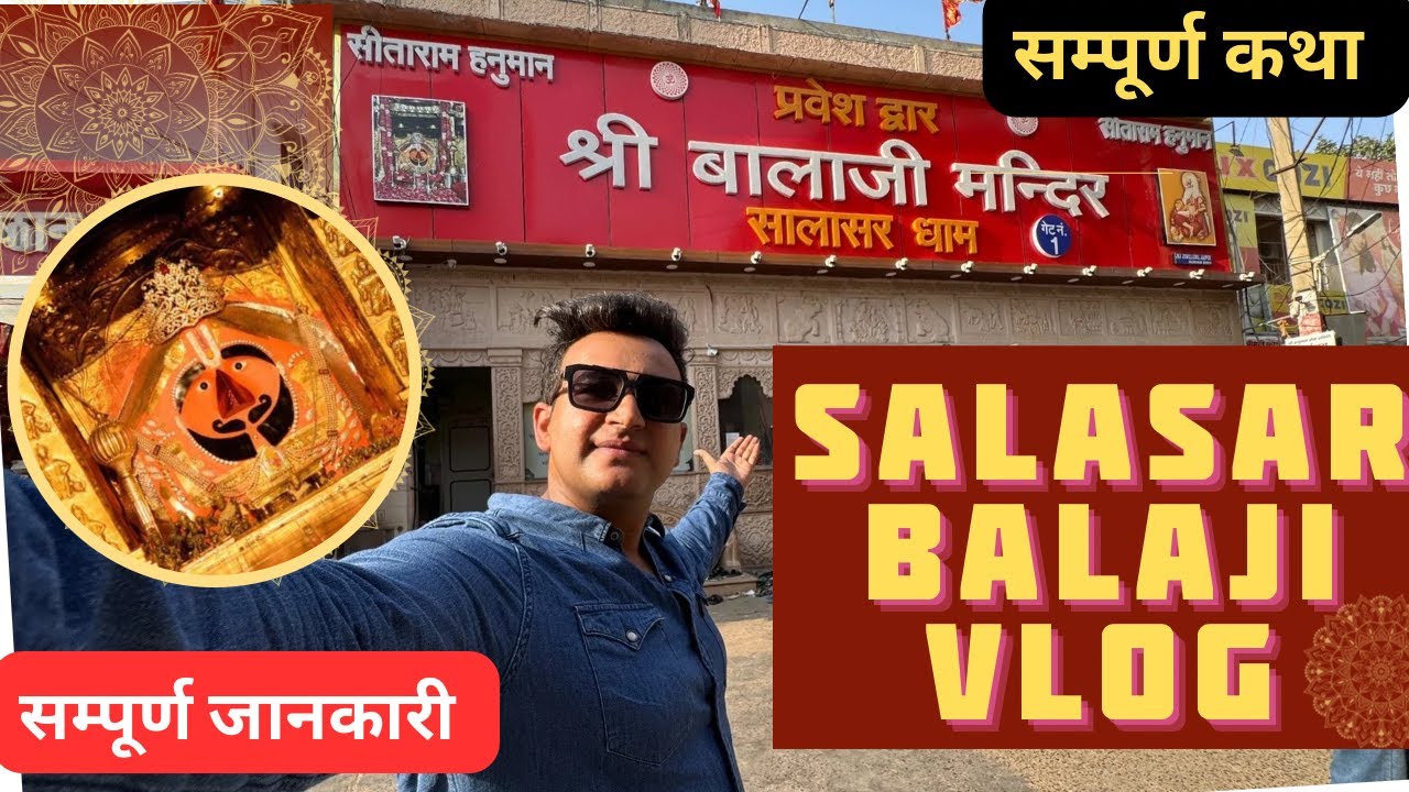 Salasar Balaji Mandir 🚩 Darshan Vlog | सालासर बालाजी मंदिर 🛕 की कथा | Salasar Balaji Dham Rajasthan