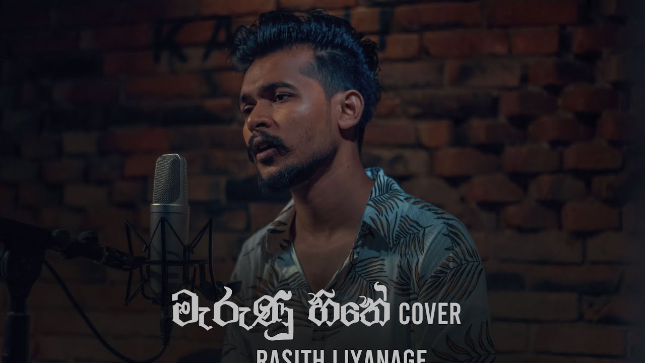 Merune Hithe Marunu hithe (මැරුණු හිතේ ) Cover By Rasith Liyanage - YouTube