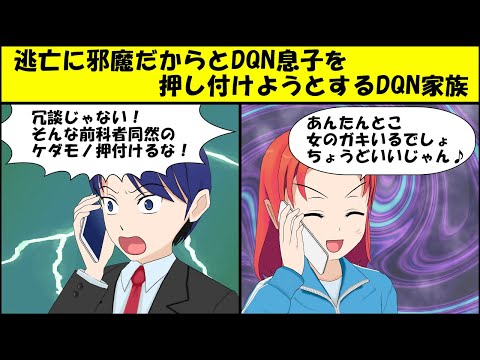 【漫画】夫「今すぐ娘と一緒に逃げろ！電車は使うな！」出勤していた旦那から大慌てで電話があった。理由を聞いても「とにかく逃げろ。全速力。絶対車で」としか言わない。【マンガ動画】【DQN】