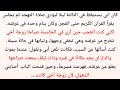 كانتْ زوجةُ أخي تذهبُ كلَّ ليلةٍ إلى غرفةِ أبي __ الاضطرابات النفسية