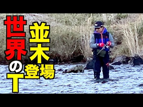 【速報】バス釣り界のレジェンド並木敏成プロと〇〇コラボが実現した！