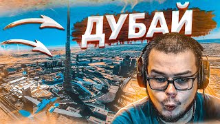 ДУБАЙ И БАШНЯ БУРДЖ-ХАЛИФА! КРАСОТЫ ОАЭ! (MICROSOFT FLIGHT SIMULATOR 2020)