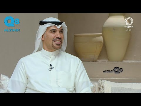 لقاء د عيسى العيسى في برنامج ديوانية التلفزيون عن مشروع غابة الكويت الأولى