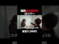 ↓本編はコチラ 毎日20時に投稿