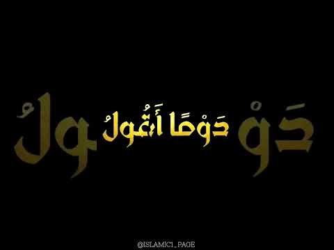 عودك لسانك ذكر الحبيب