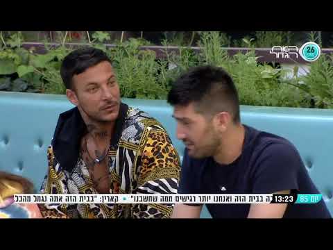 האח הגדול לייב יהודה מפליץ על ג וזי ליד כולם 