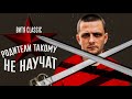 Витя CLassic - Родители такому не научатft J. Marr    9 раунд 17ib